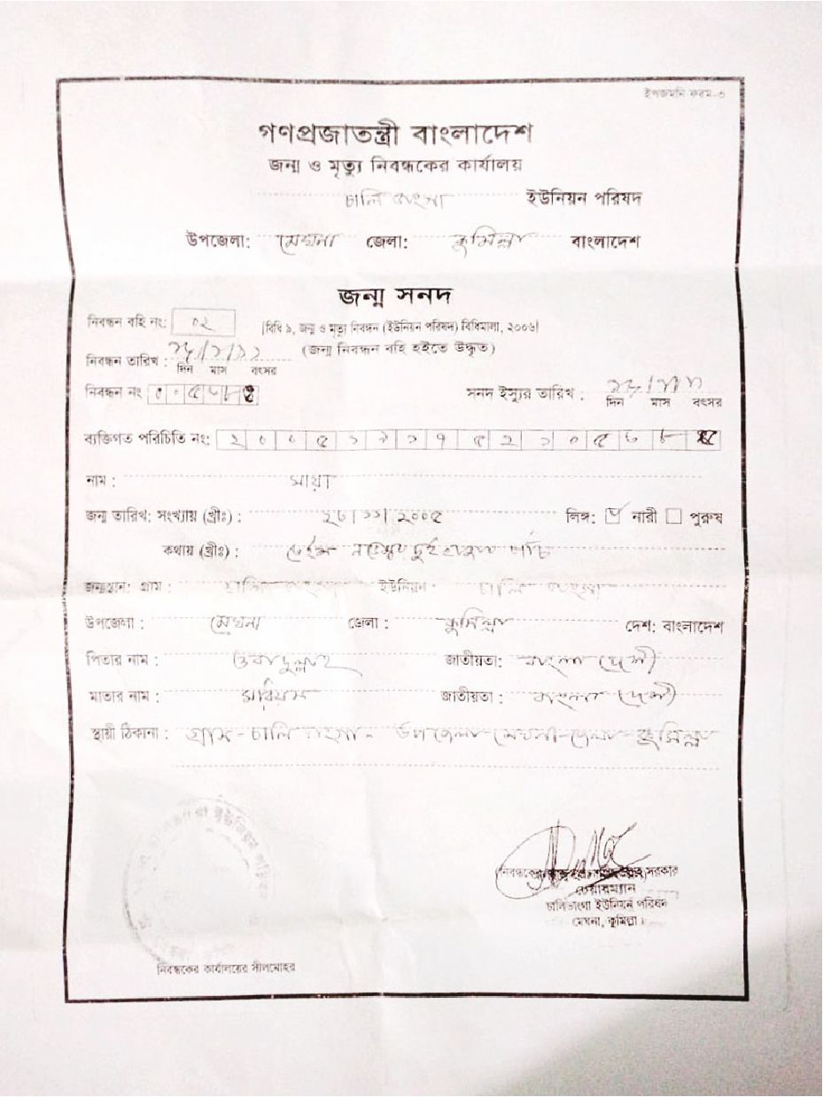 Image of ওবায়দুল ইসলাম